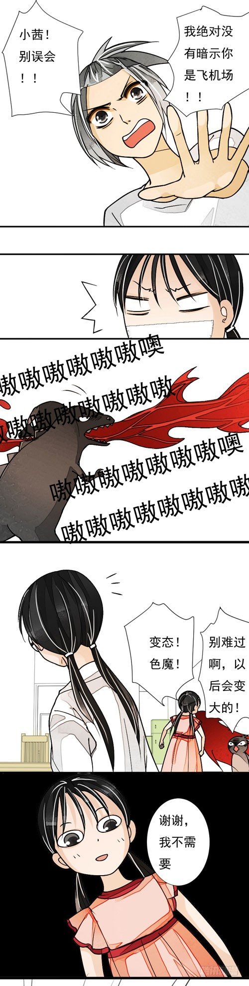 三十三话 父与子下13