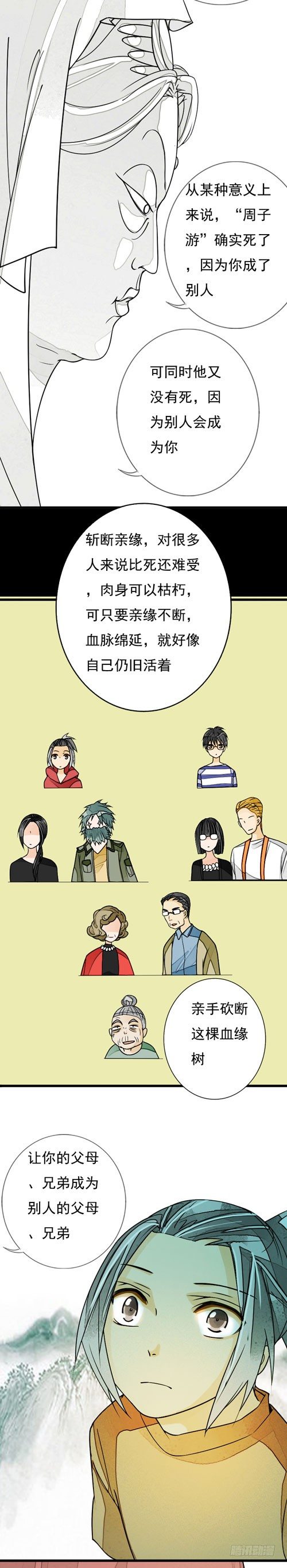 三十三话 父与子下2