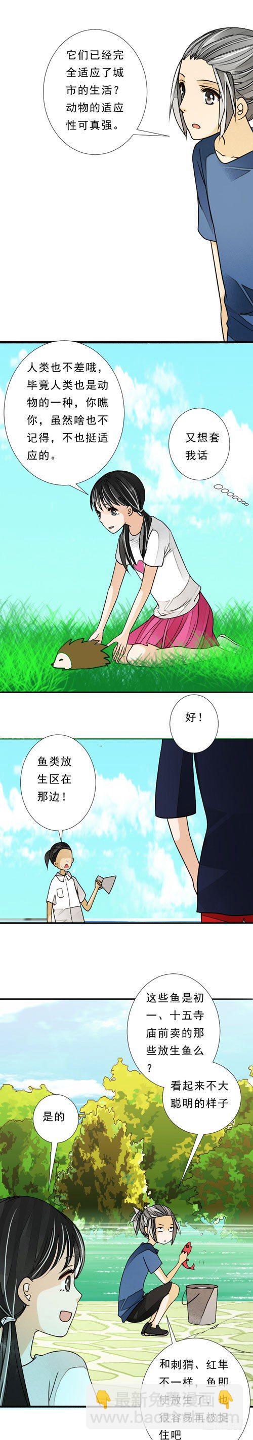 四十一话 放生（上）7