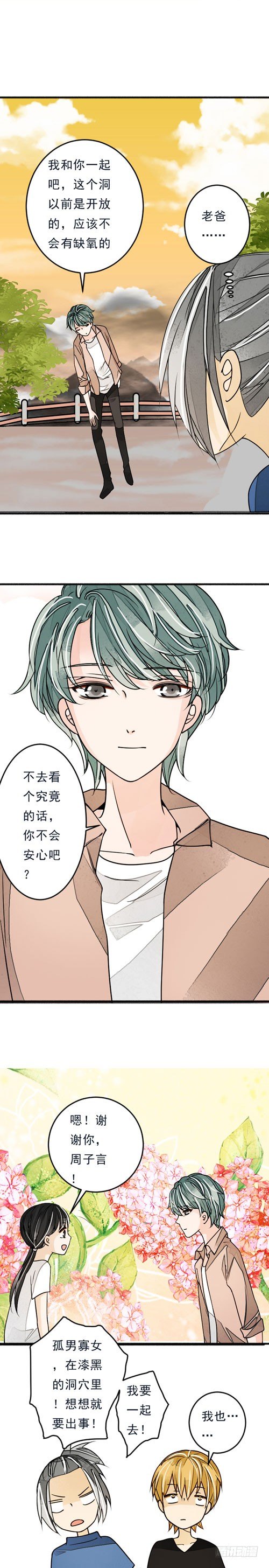 四十二话 放生（下）6