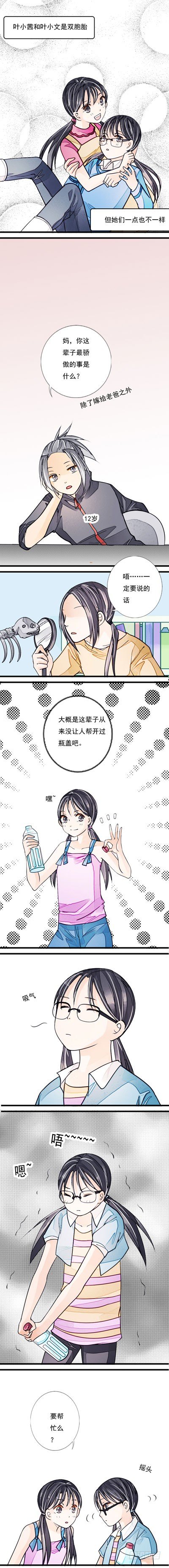 十二话 双胞胎0