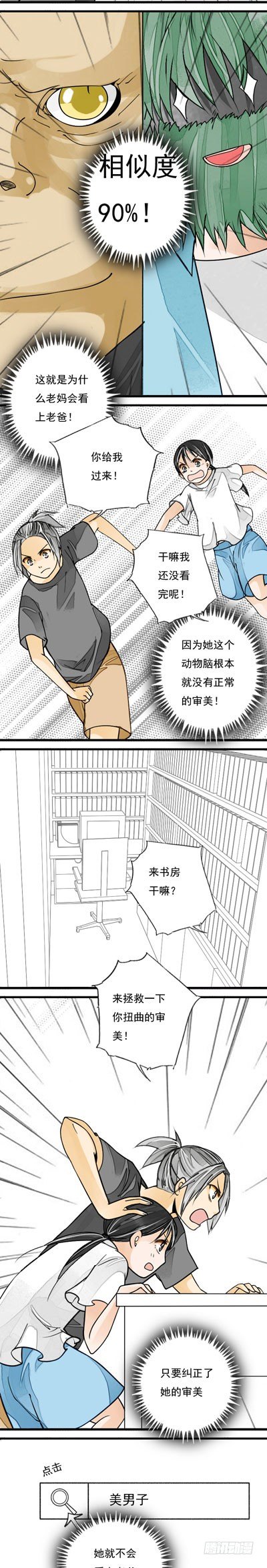 十六话 不可战胜1