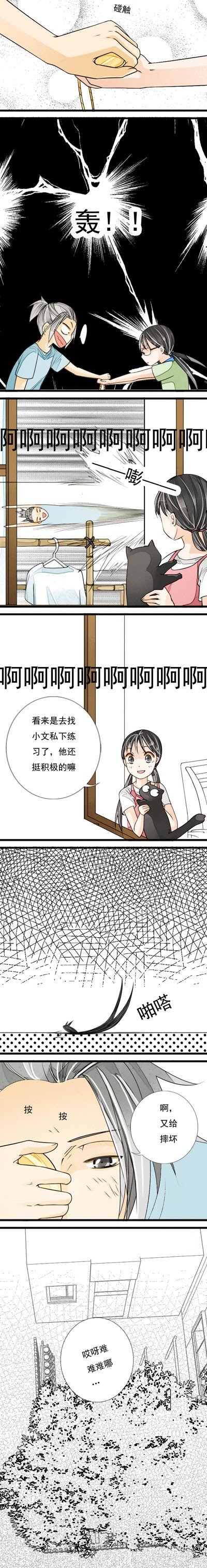 十四话 叶小文 下3