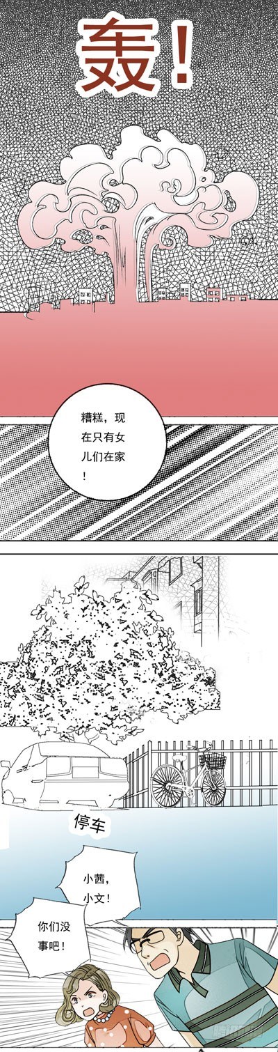 第二话 外公外婆1