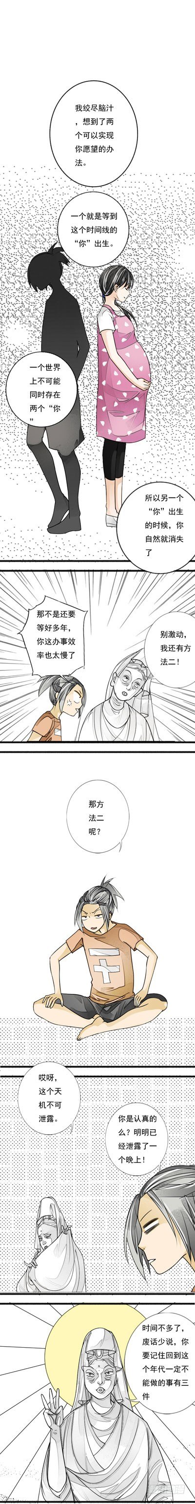 第八话 梦醒0