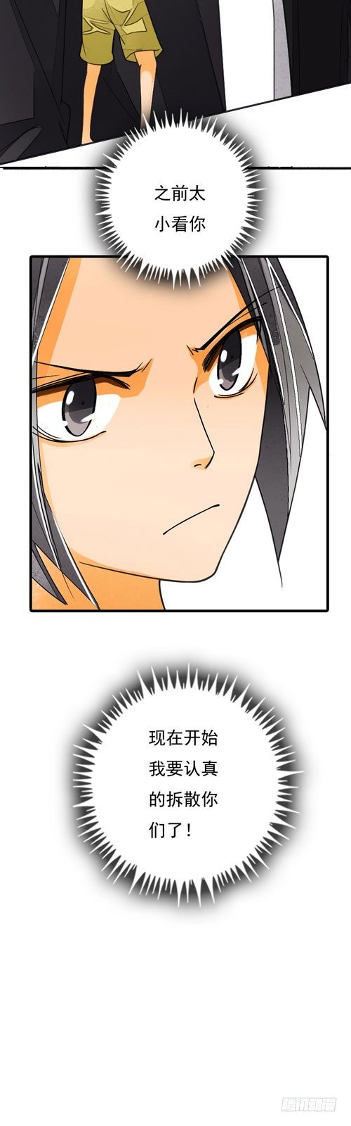 二十五话 狄安娜5