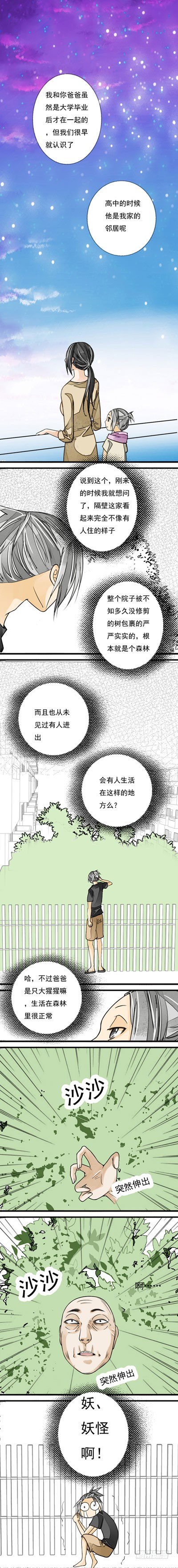 十七话 父亲0
