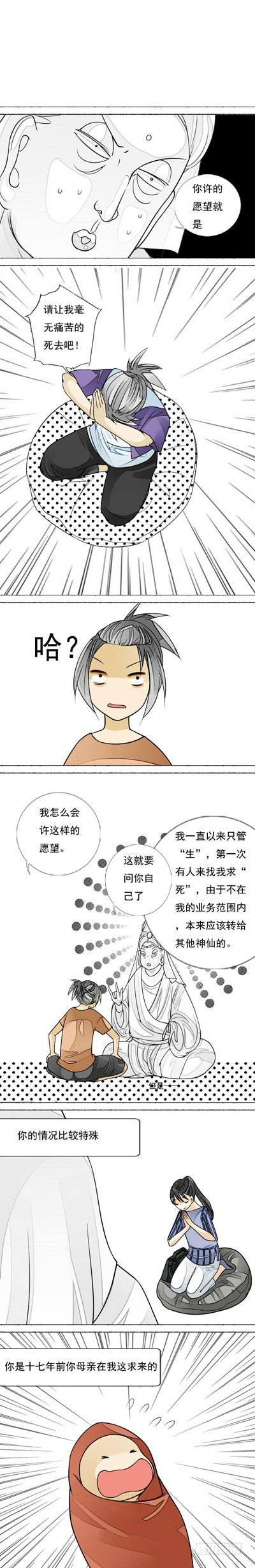 第七话 愿望0