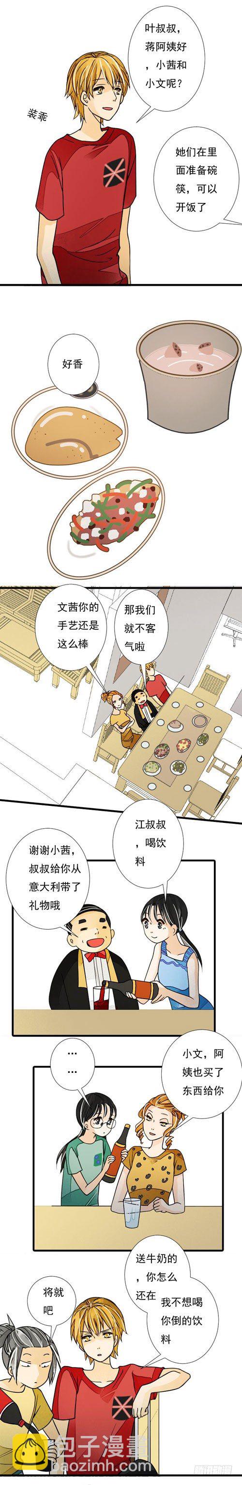 三十七话 选妃（上）3