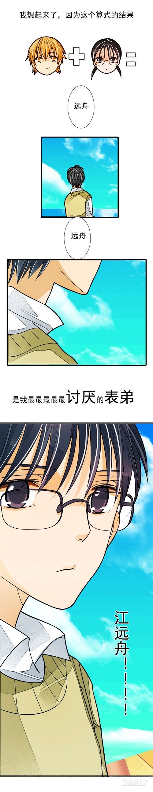 二十六话 江少爷6