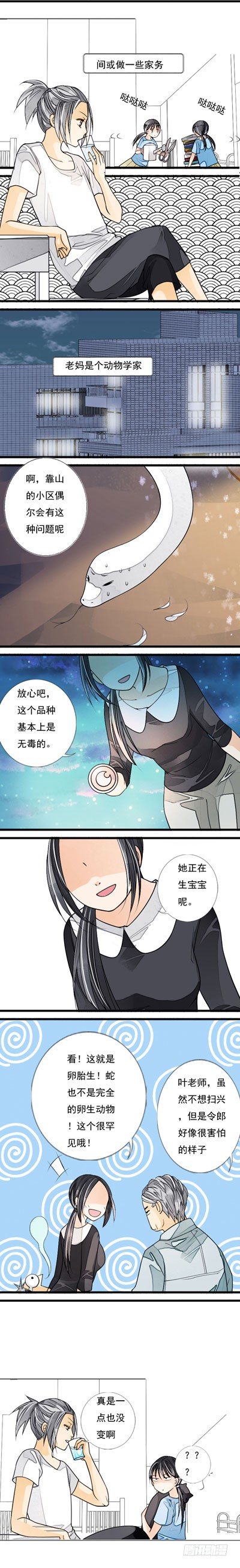 第十话 叶小茜 上1