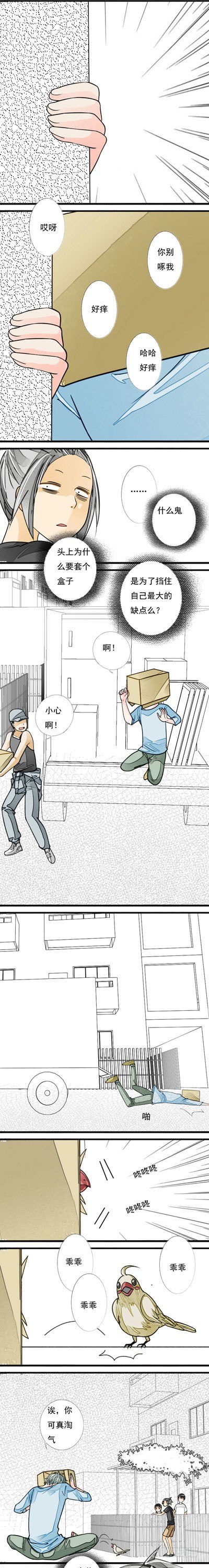 十七话 父亲2