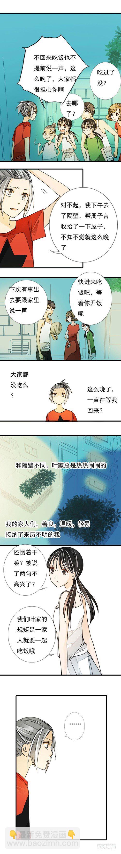 三十三话 父与子下4