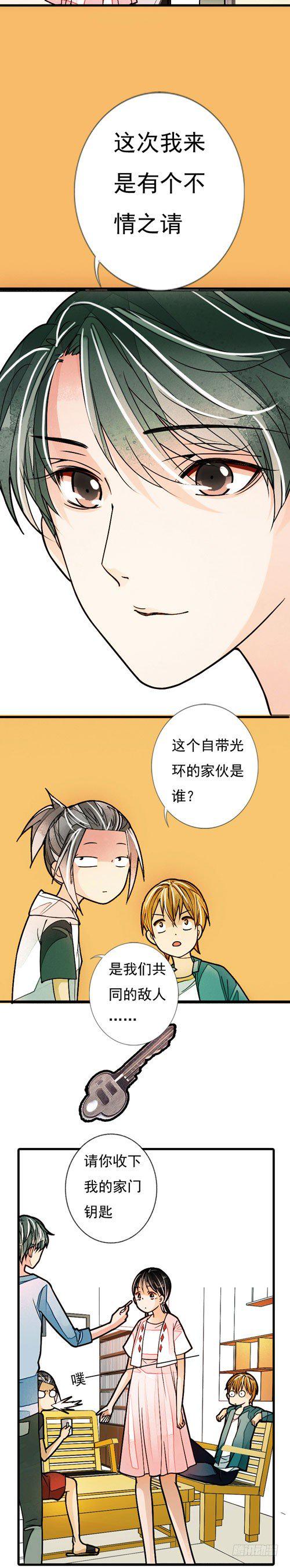 二十八话 不情之请2