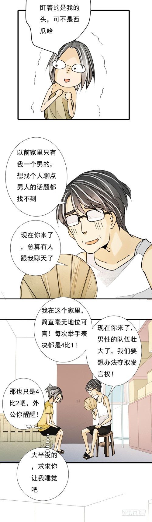 番外 叶家势力4