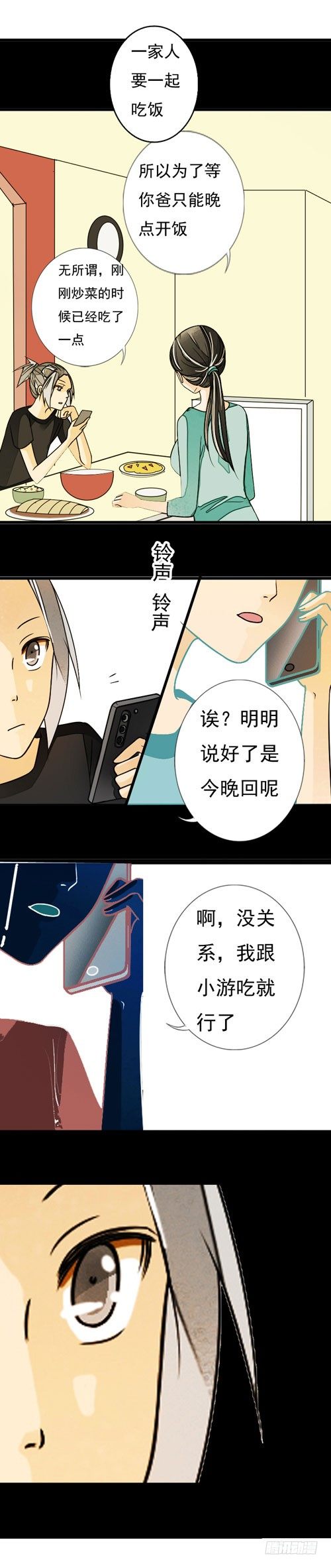 三十三话 父与子下5
