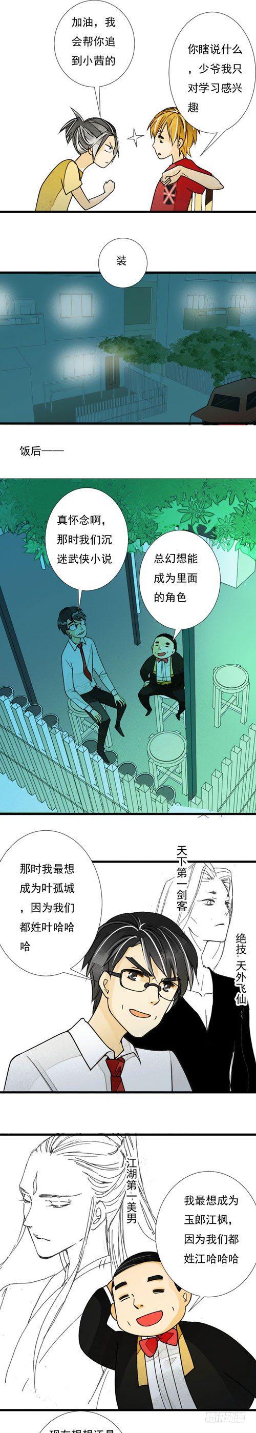 三十七话 选妃（上）4