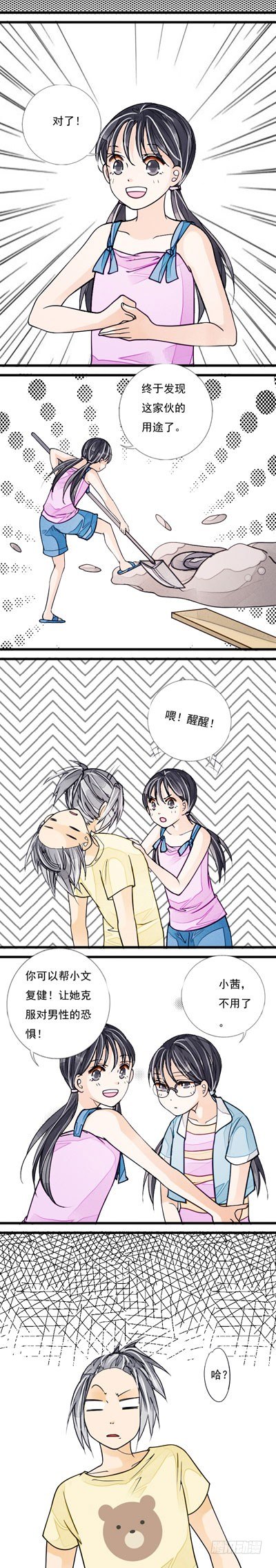 十二话 双胞胎2