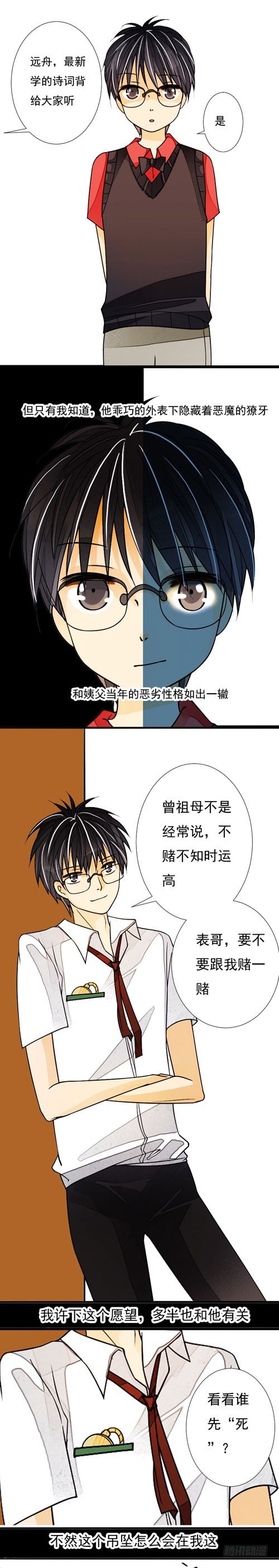 三十三话 父与子下10