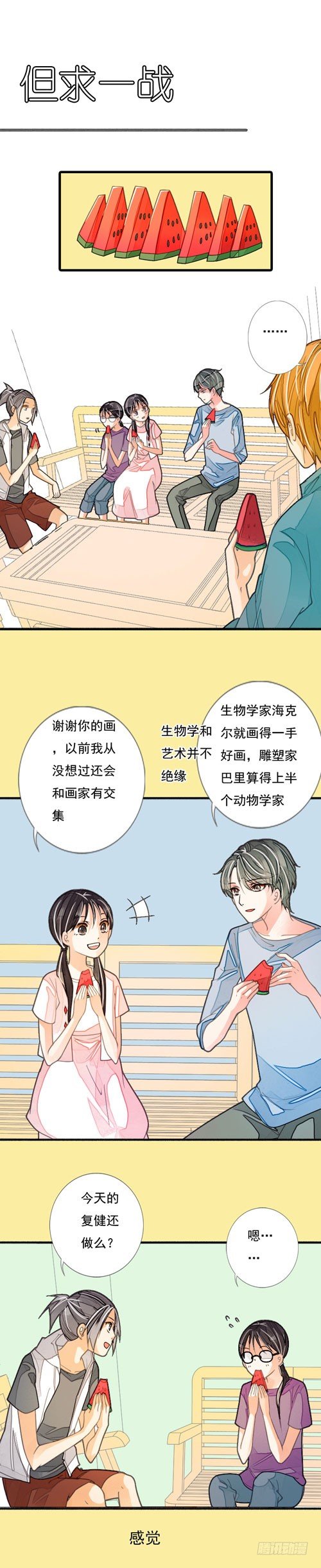 二十九话 但求一战0
