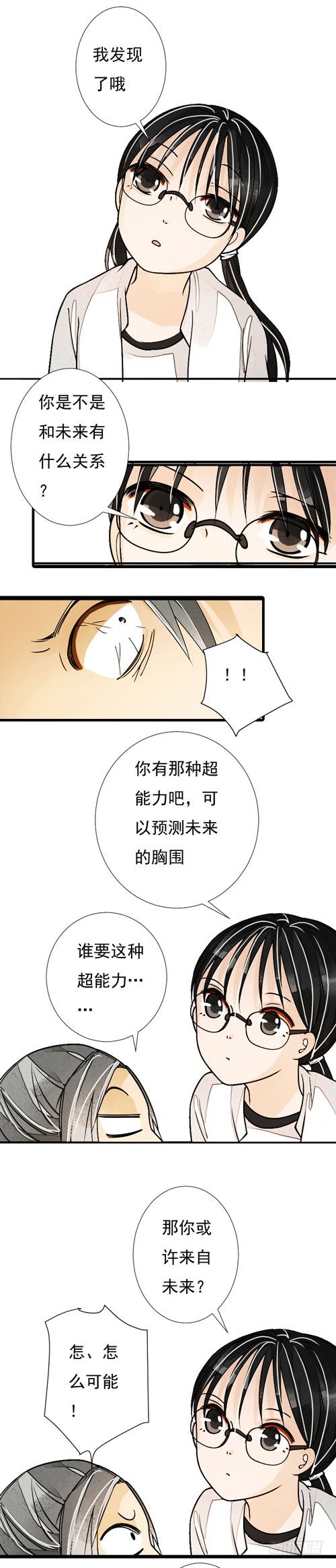 三十三话 父与子下15
