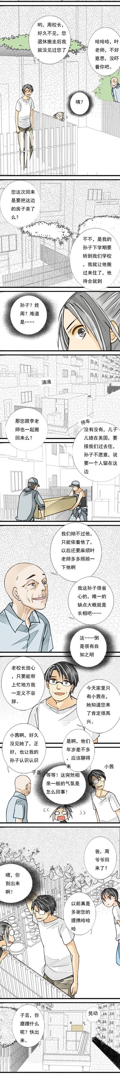 十七话 父亲1