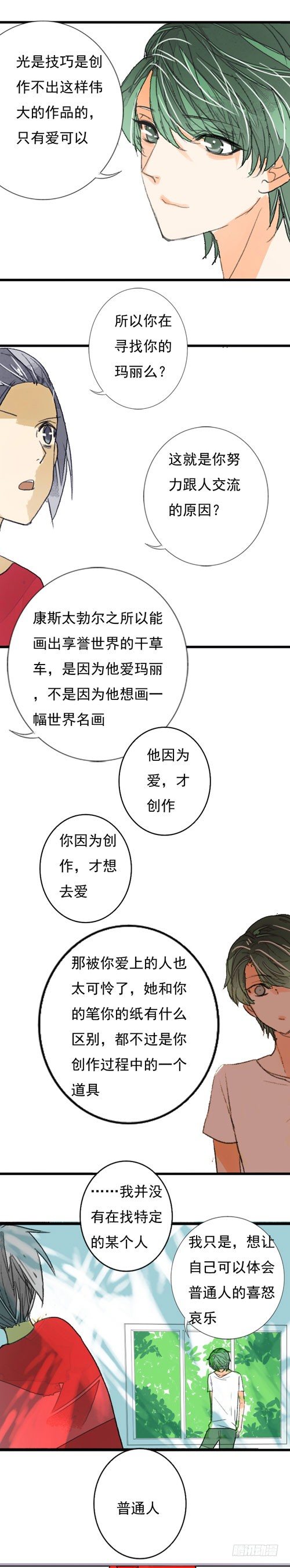 三十二话 父与子（上）6