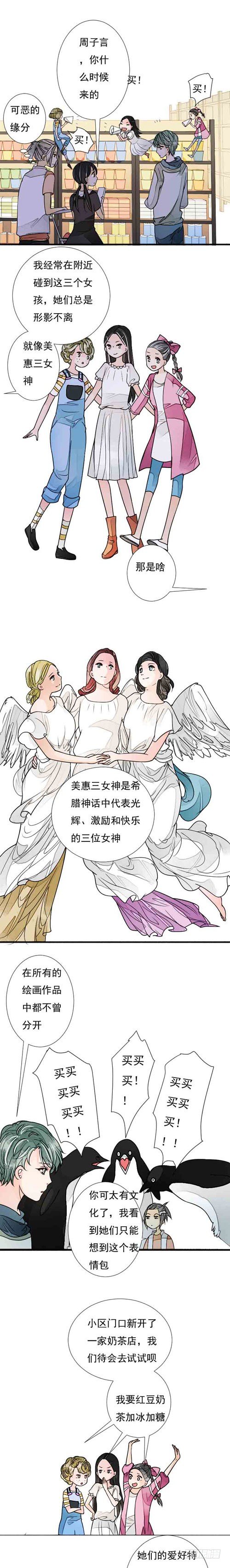 三十六话 美惠三女神2