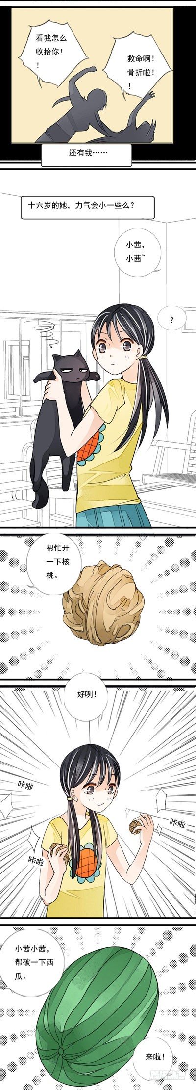 十一话 叶小茜 下2