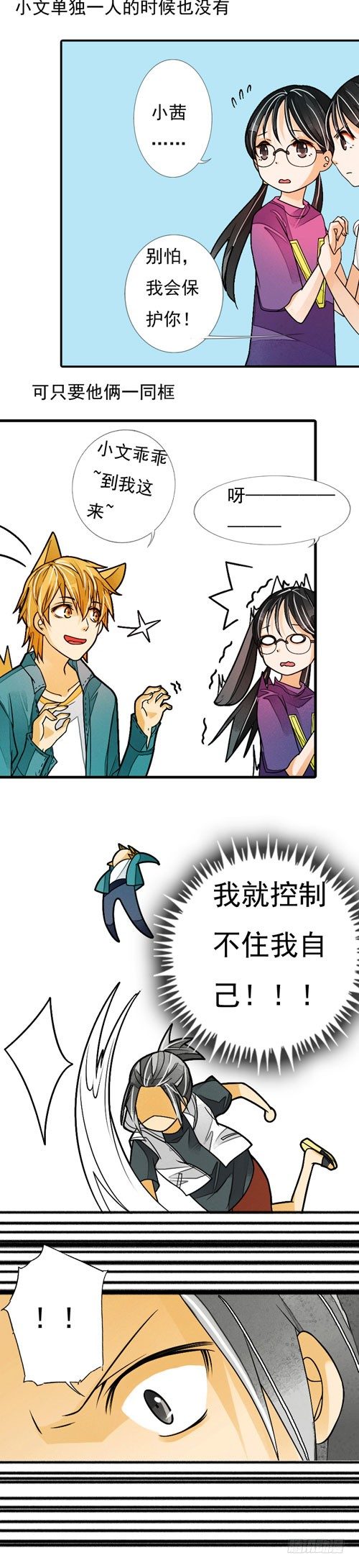 二十六话 江少爷5