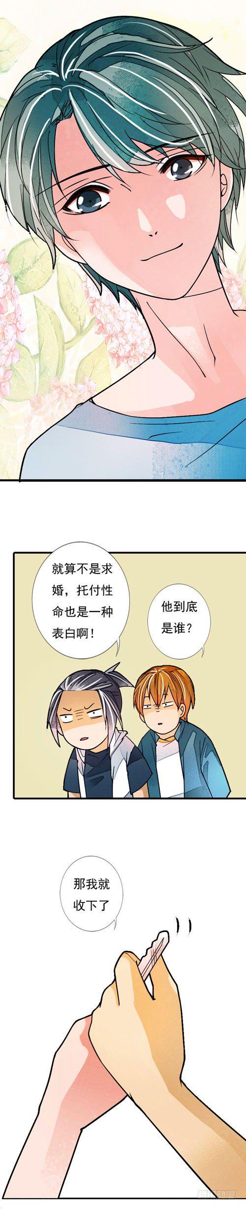 二十八话 不情之请5