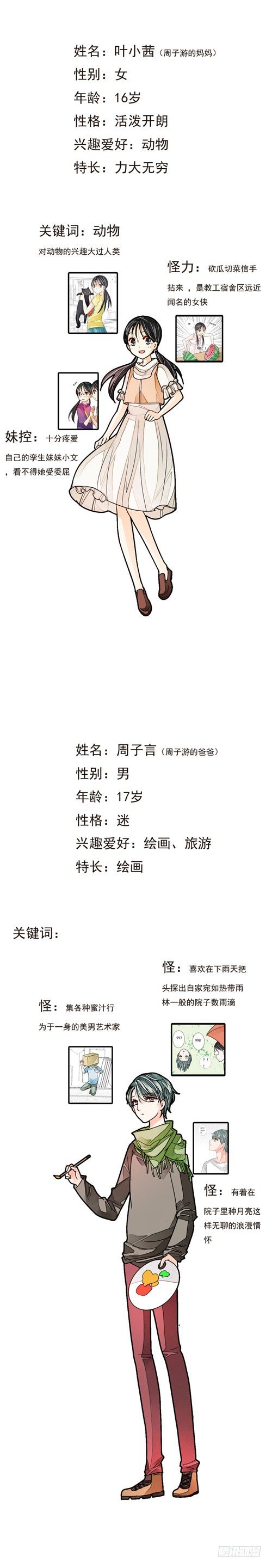 二十六话 江少爷9