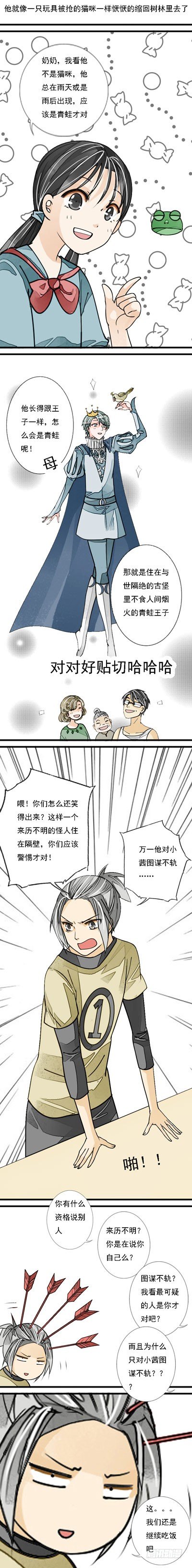 十九话 隔壁的怪人3