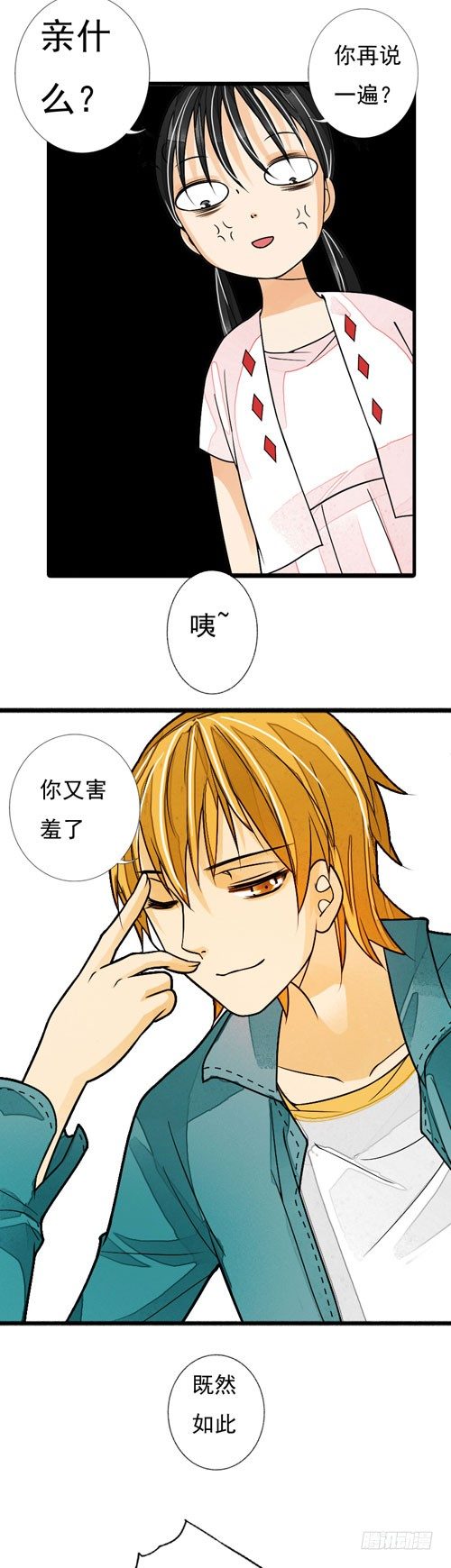 二十六话 江少爷2