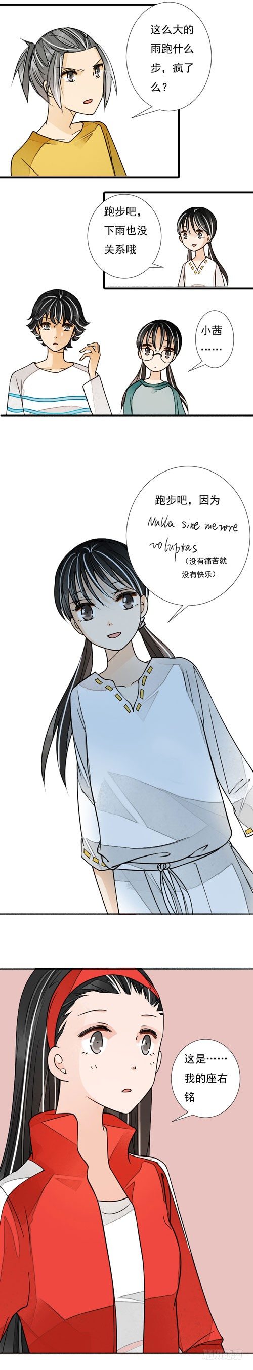 三十五话 辣椒酱下5