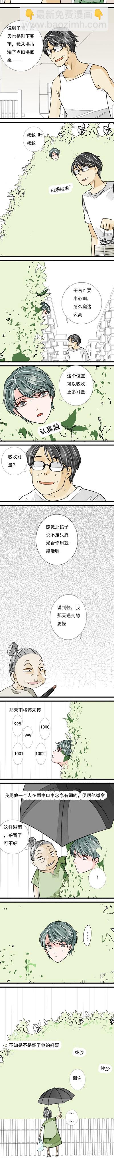 十九话 隔壁的怪人2