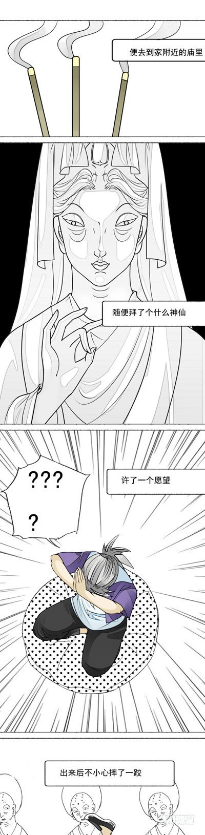 第五话 前因后果2