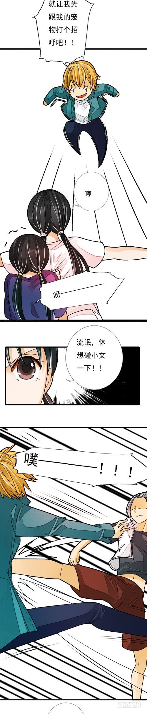 二十六话 江少爷3