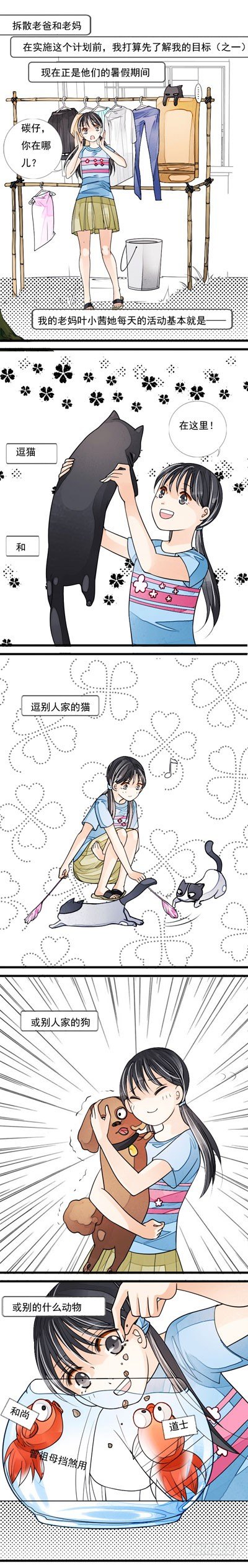 第十话 叶小茜 上0