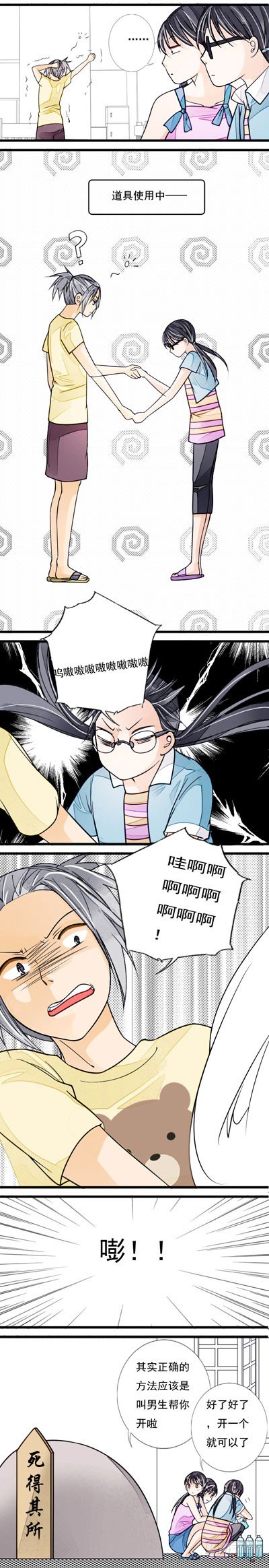 十二话 双胞胎1