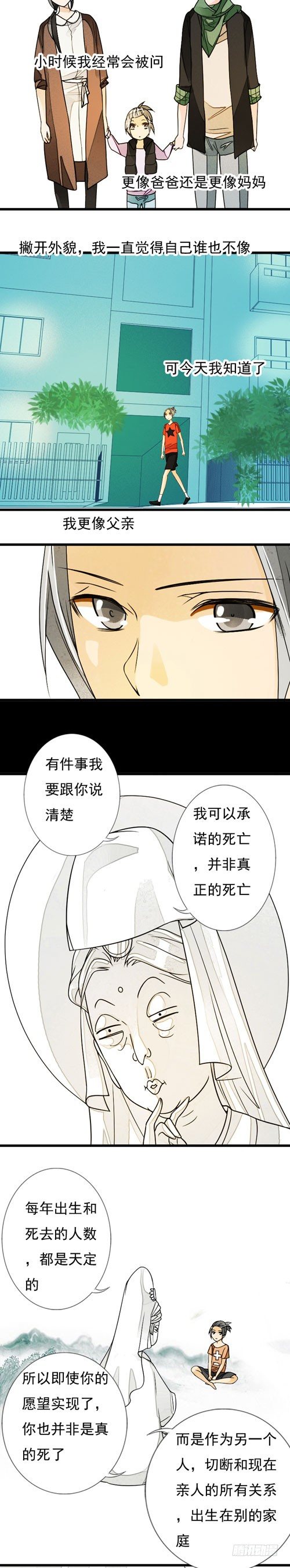 三十三话 父与子下1