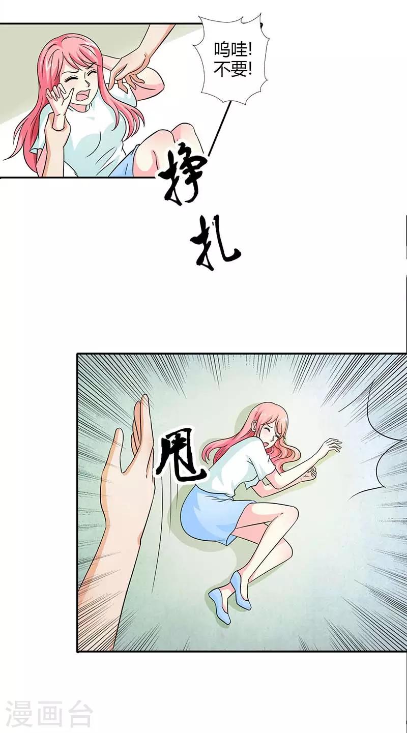第23话 谁能来救救我0
