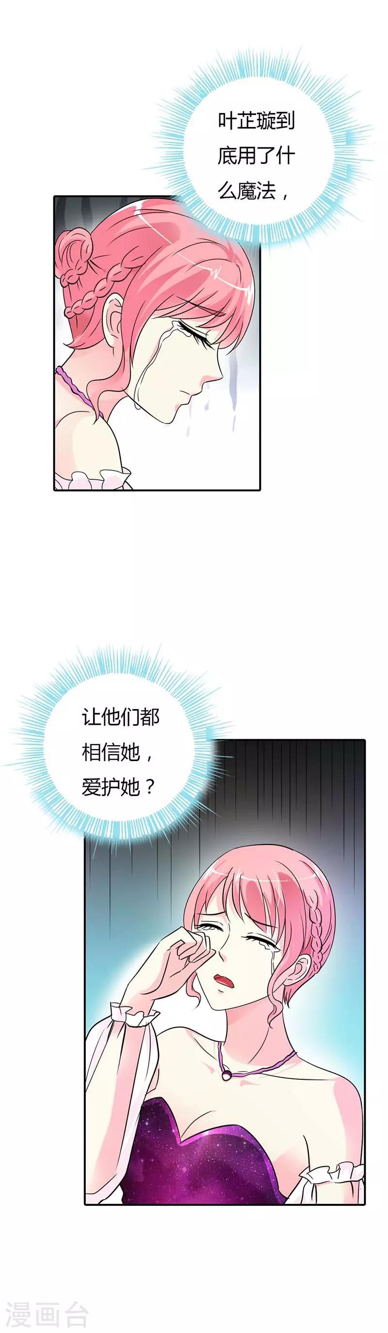 第27话 你不要太过分14