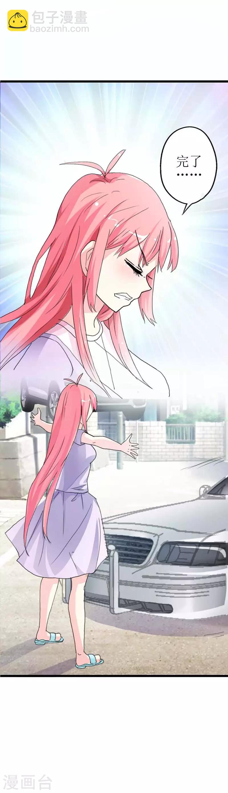 第16话 怎么每次见你都这么狼狈呢？17