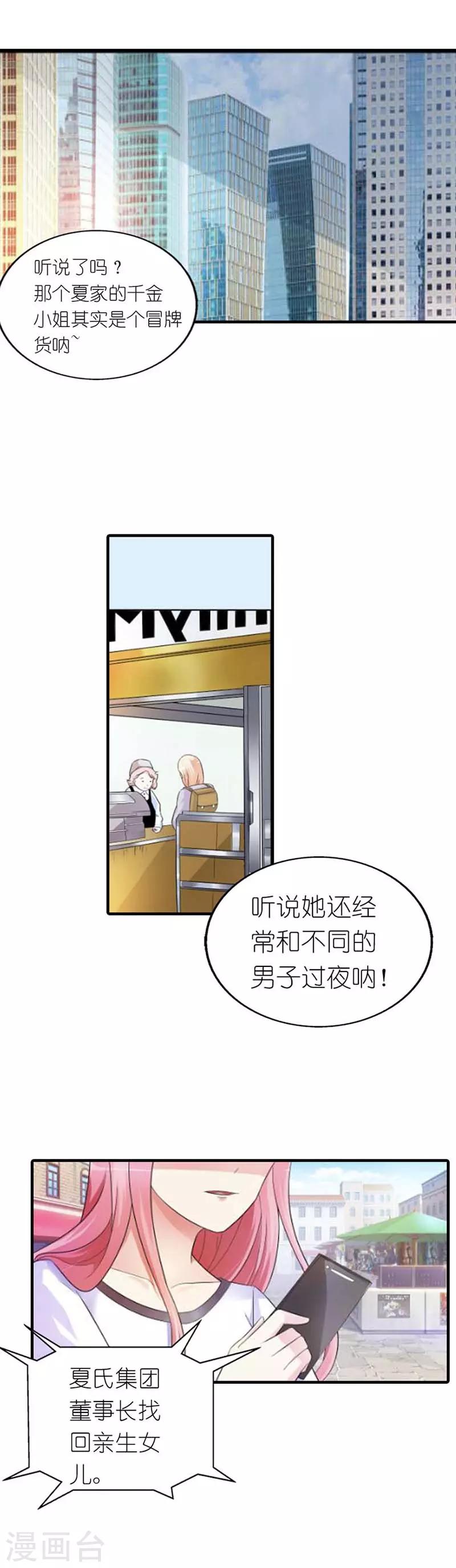 第3话 我该怎么办？0