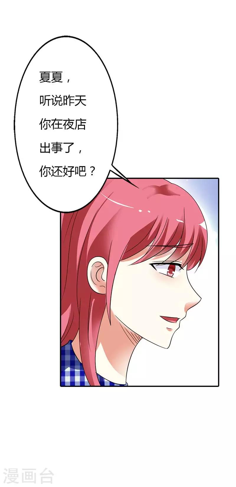 第31话 不识好歹9