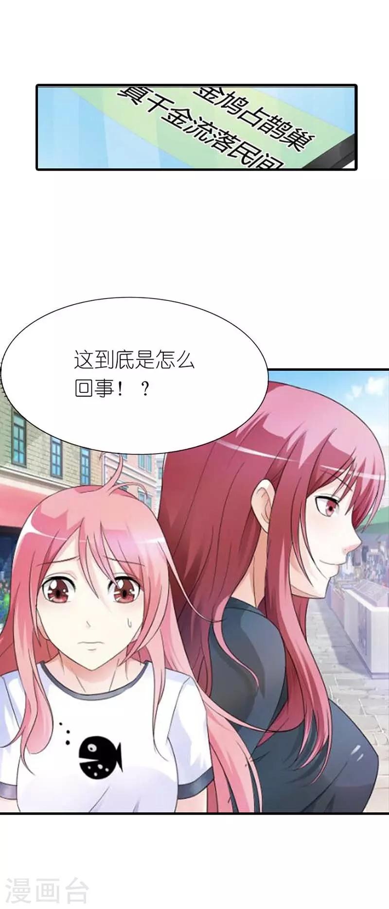 第3话 我该怎么办？1
