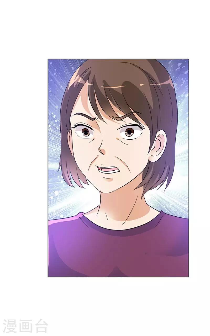 第32话 她是我的人4