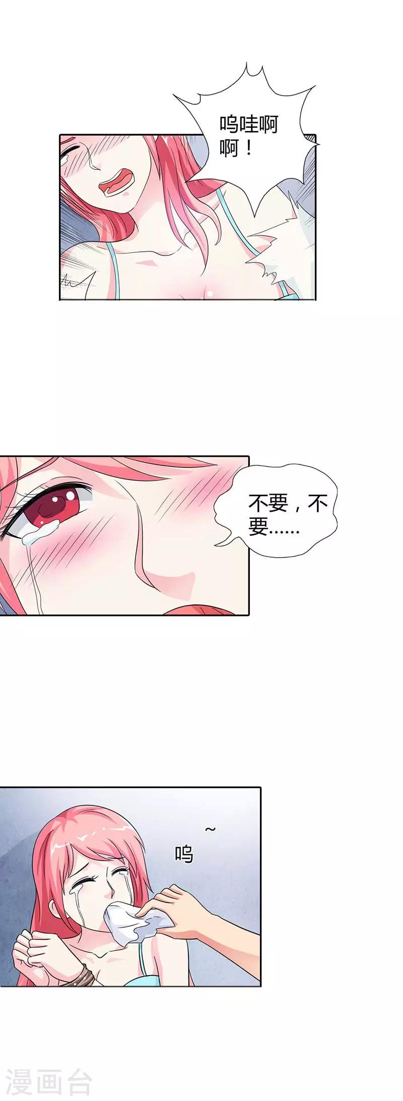 第23话 谁能来救救我16
