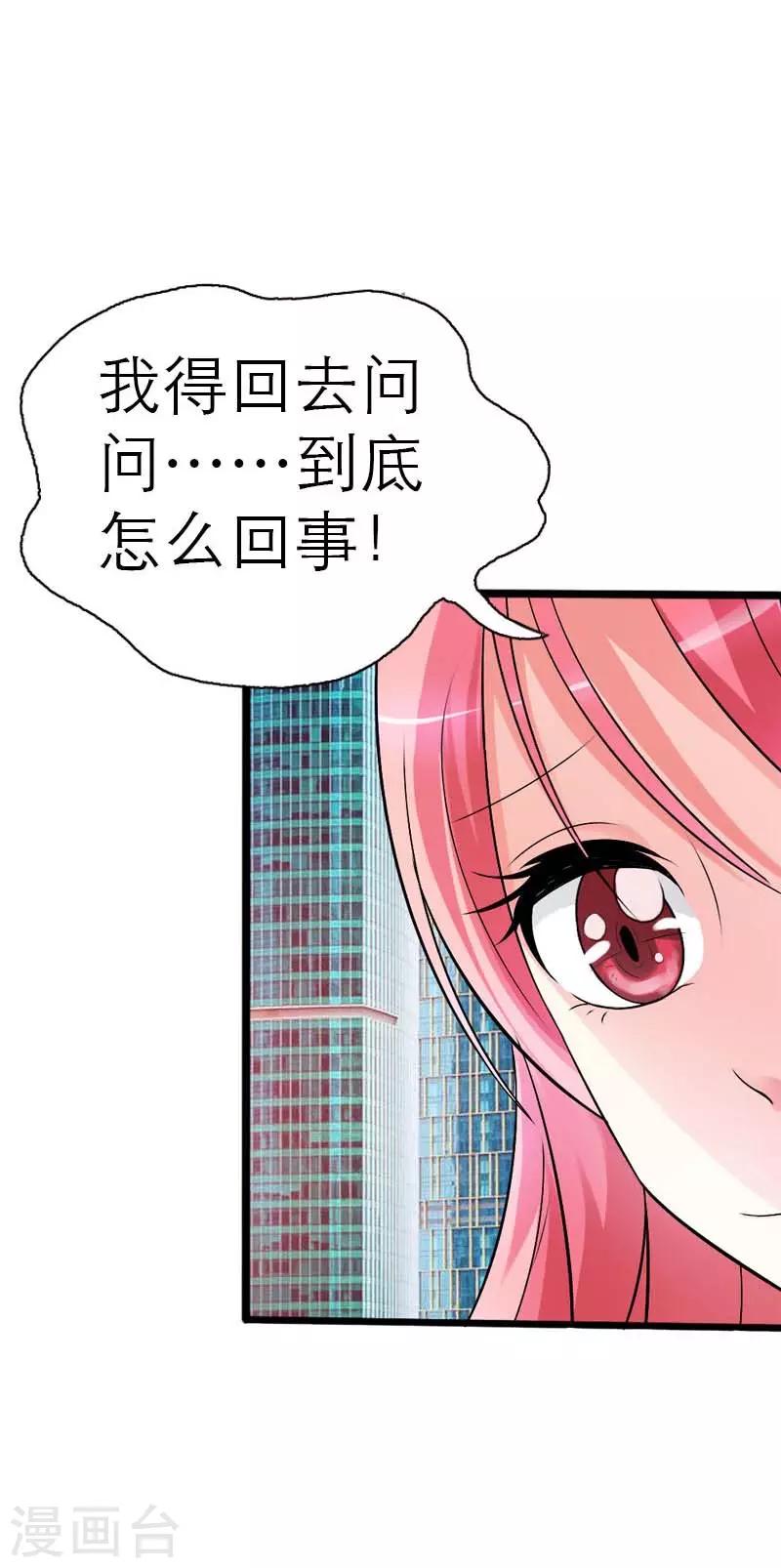 第3话 我该怎么办？6
